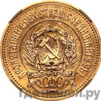 Один червонец 1980 года