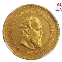 5 рублей 1887 года