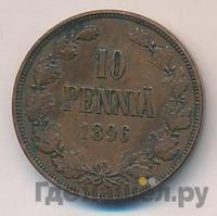 10 пенни 1896 года  Для Финляндии