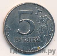 5 рублей 2008 года