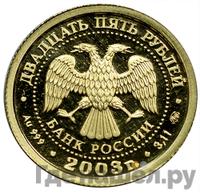 25 рублей 2003 года ММД
