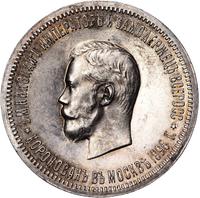 1 рубль 1896 года АГ Коронация Николая 2