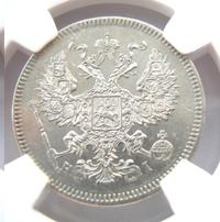 20 копеек 1872 года