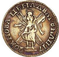 2 рубля 1720 года