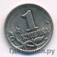1 копейка 2006 года