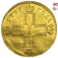 Червонец 1797 года СМ ГЛ