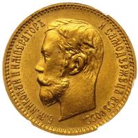 5 рублей 1902 года АР