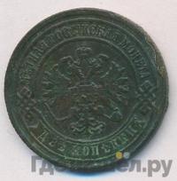 2 копейки 1883 года СПБ