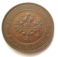 1 копейка 1915 года