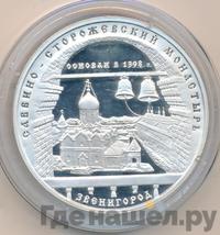 3 рубля 1998 года ММД