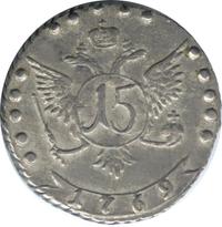 15 копеек 1769 года ММД