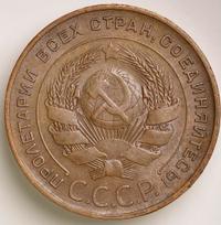 5 копеек 1924 года