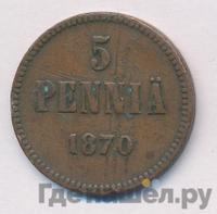 5 пенни 1870 года  Для Финляндии