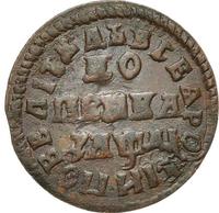 1 копейка 1714 года