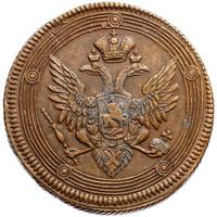 5 копеек 1806 года