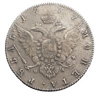 1 рубль 1777 года