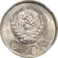 20 копеек 1941 года