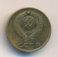 3 копейки 1966 года