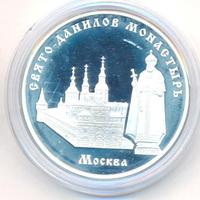 3 рубля 2003 года ММД