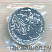 3 рубля 1992 года ЛМД