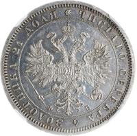 1 рубль 1860 года