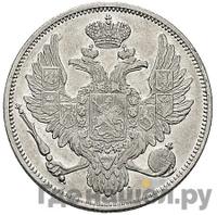 6 рублей 1832 года СПБ