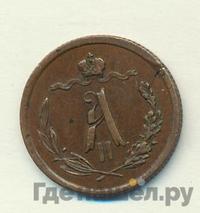 1/2 копейки 1869 года