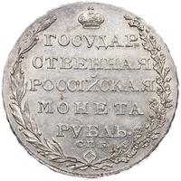 1 рубль 1804 года