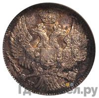 20 копеек - 40 грошей 1844 года МW Русско-Польские