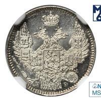 5 копеек 1845 года