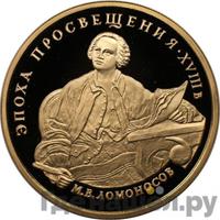 100 рублей 1992 года ММД