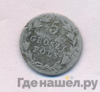 5 грошей 1825 года IВ Для Польши