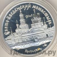 3 рубля 1997 года ММД