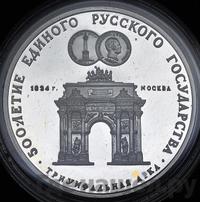 3 рубля 1991 года ММД
