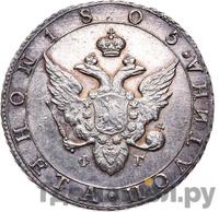 Полтина 1805 года