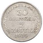 30 копеек - 2 злотых 1839 года