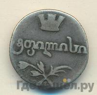 Абаз 1807 года АК Для Грузии
