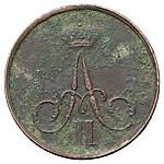 Денежка 1857 года