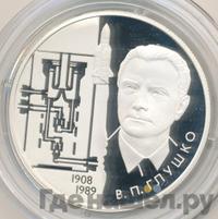 2 рубля 2008 года ММД