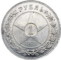 1 рубль 1921 года