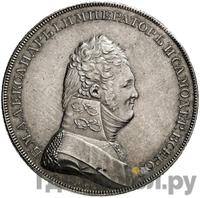 1 рубль 1806 года