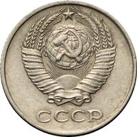 10 копеек 1984 года
