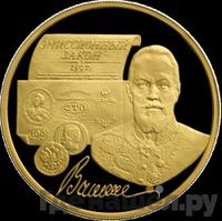 100 рублей 1997 года ММД