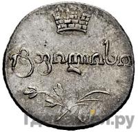 Полуабаз 1820 года АТ Для Грузии