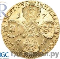 10 рублей 1771 года СПБ