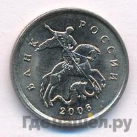 1 копейка 2006 года