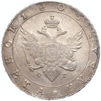 1 рубль 1805 года