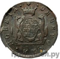 2 копейки 1780 года