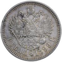 1 рубль 1899 года