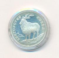 1 рубль 1993 года ЛМД